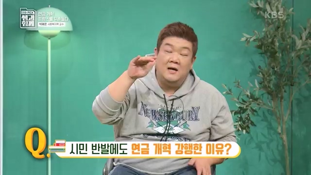 [131회] 이슈 픽 쌤과 함께 - KBS이슈 픽 쌤과 함께코끼리 옮기기 국민연금의 미래는 - 석재은 교수 한림대 사회복지학부.ts_20230607_205624.162.jpg