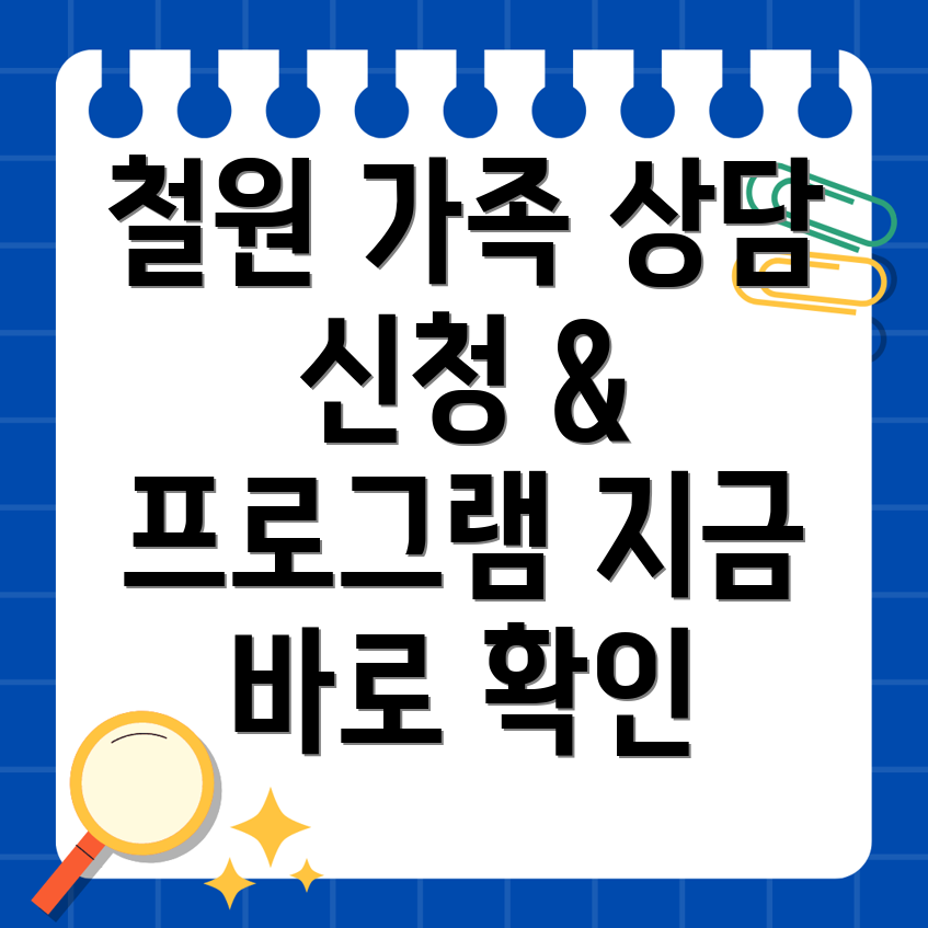 가족 상담