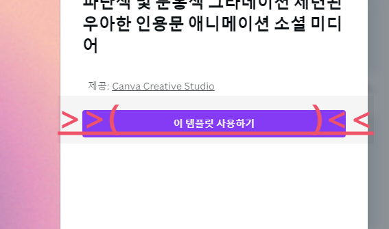 블로그 썸네일 만드는 법