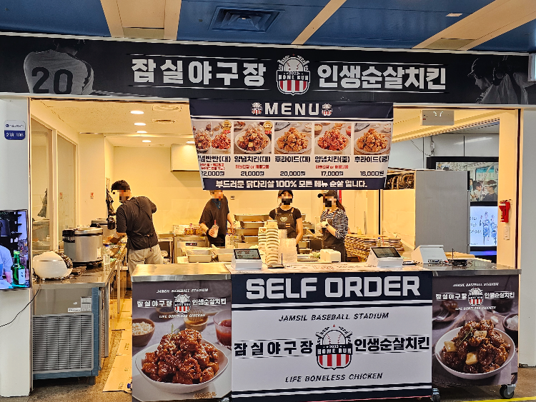 잠실야구장먹거리 인생순살치킨 사진 3