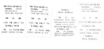고속도로 통행료 아끼는 방법 할인혜택 납부방법_22