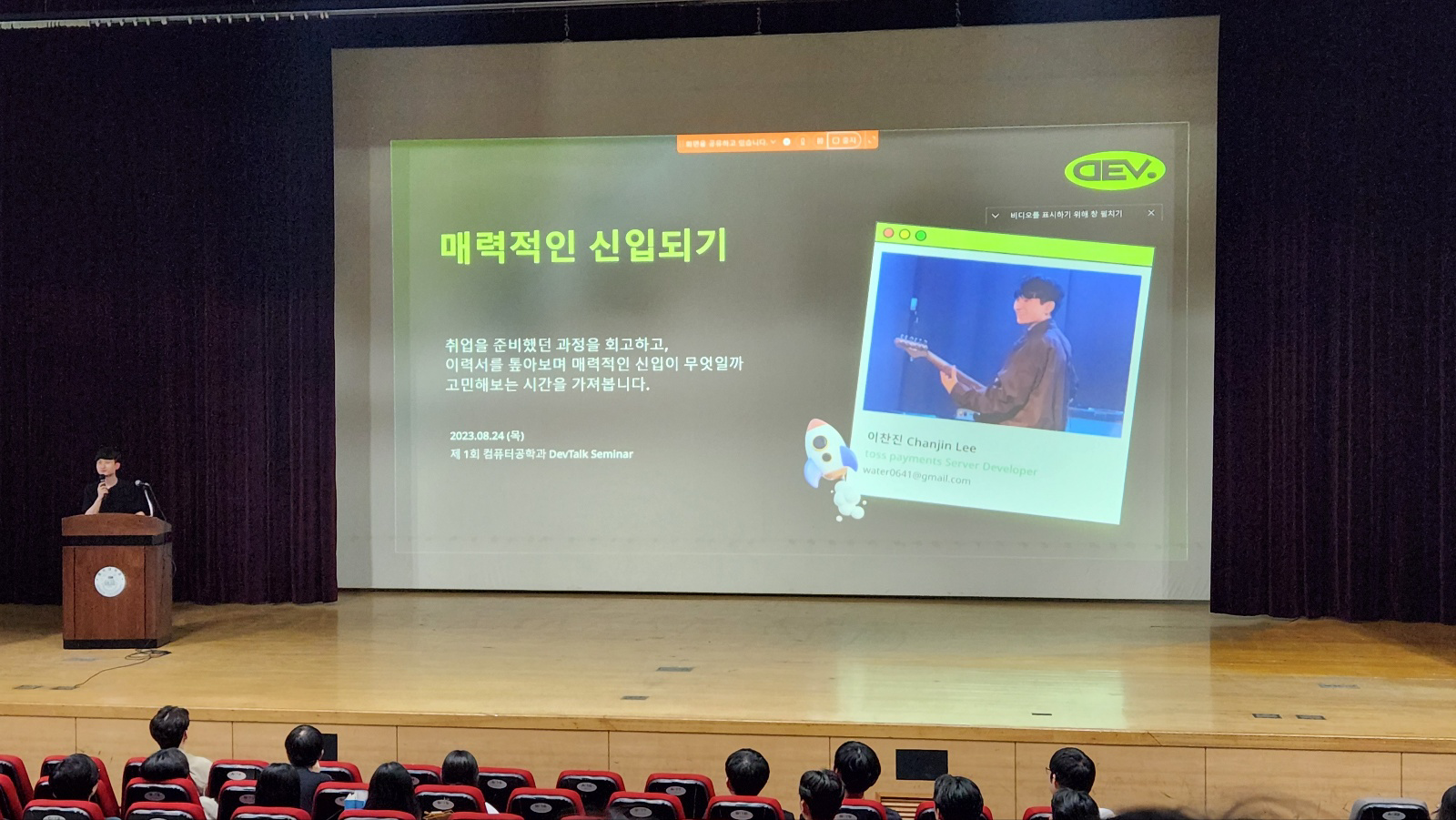 매력적인 신입되기