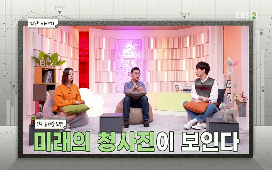 TV - 교육의 중심 EBS인구감소와 일자리의 상관관계.mp4_20220726_204338.494.jpg