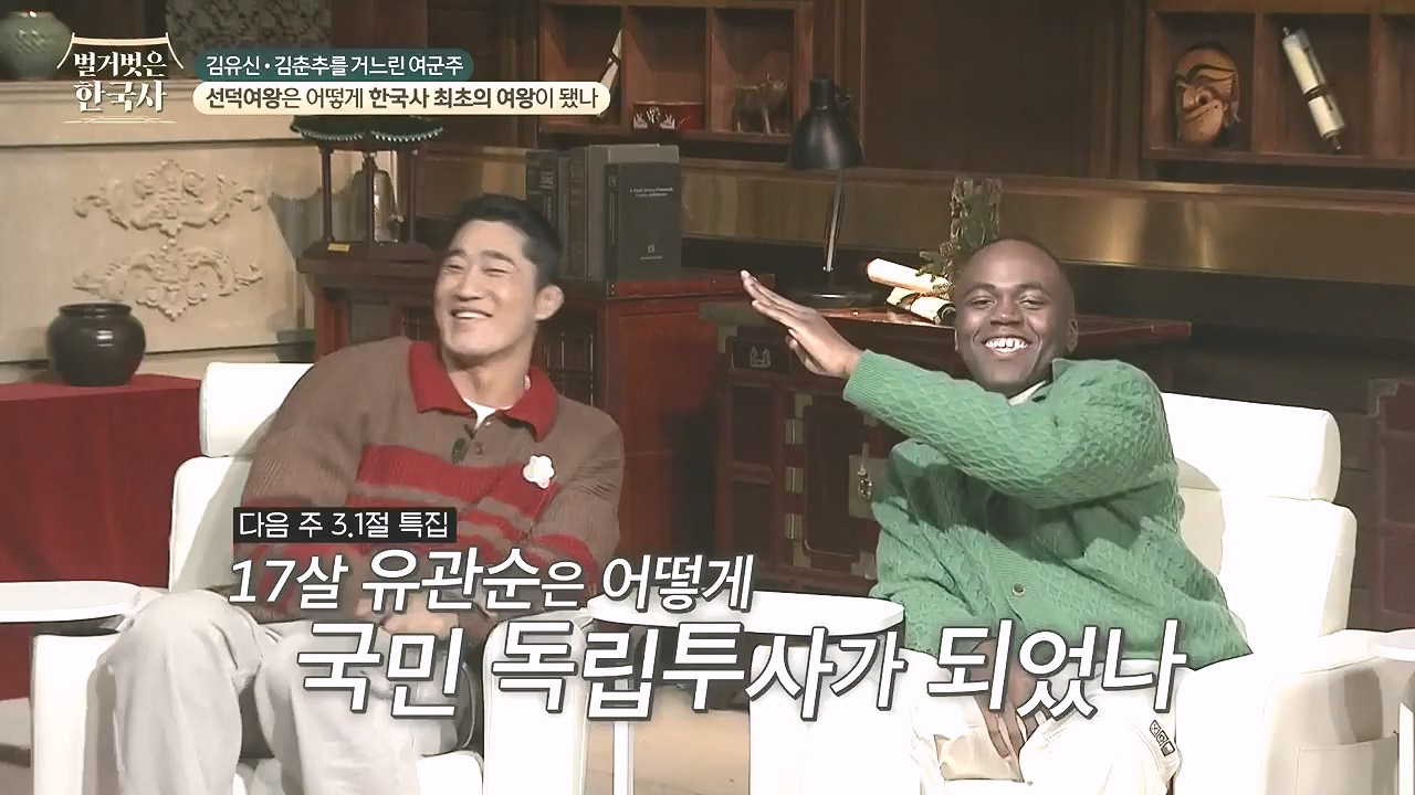 벌거벗은 한국사.E96.240222p-NEXT.mp4_20240806_200809.405.jpg