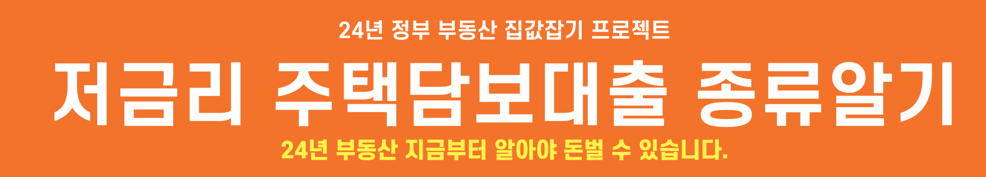 신생아특례대출신청방법