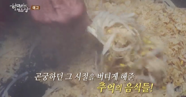한국인의밥상-무주-작은히말라야-벌한마을-무전