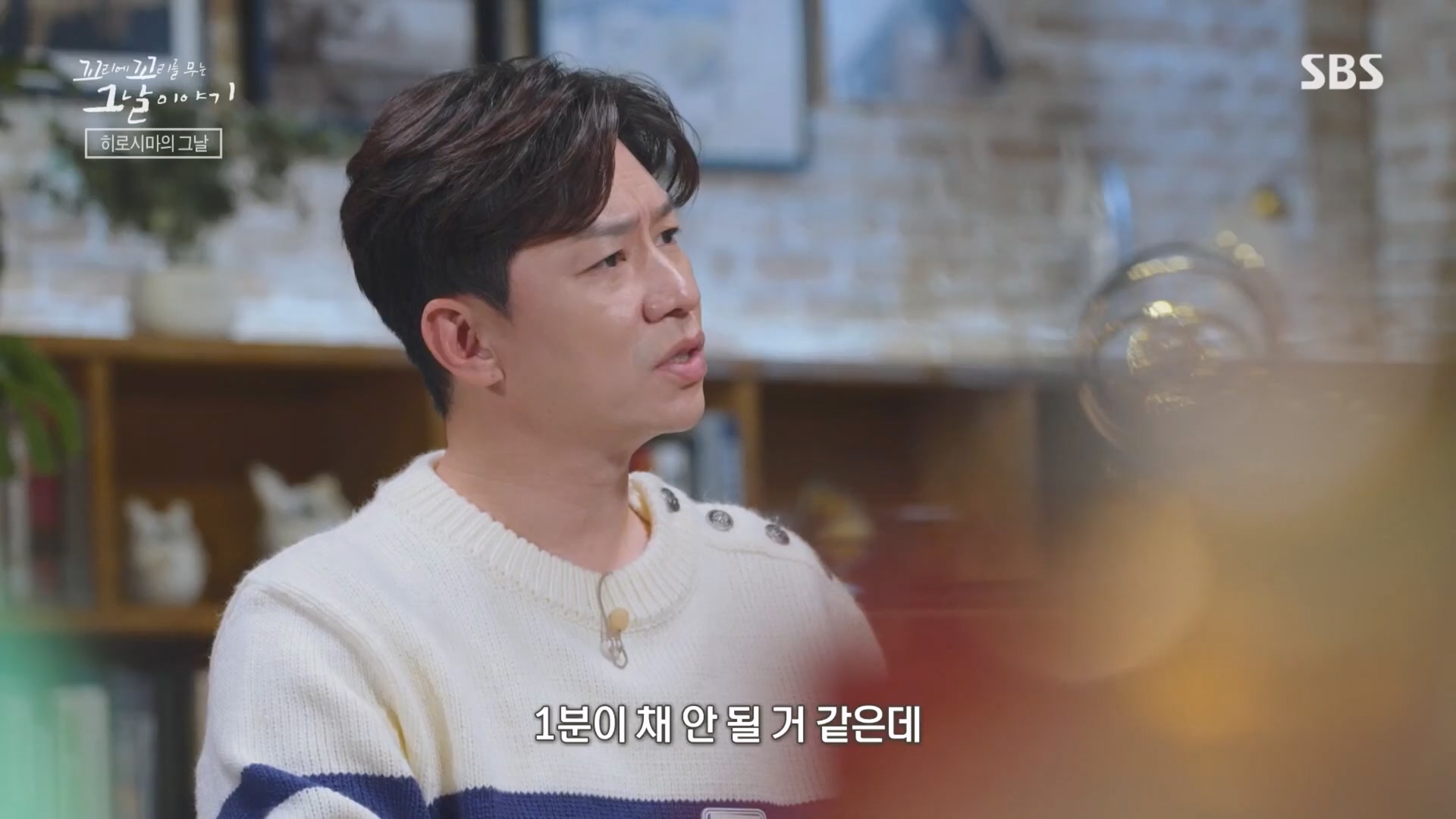 꼬리에꼬리를무는그날이야기.E105.231207p.H264-F1RST.mp4_20231210_174055.404.jpg