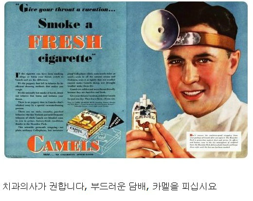  이게 실화인가?? 담배 광고 광기의 20세기