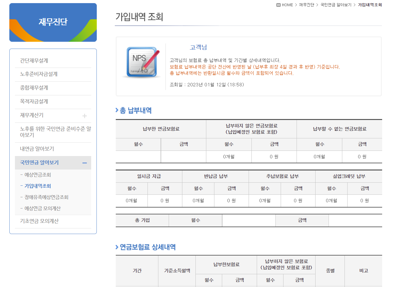 국민연금 수령나이