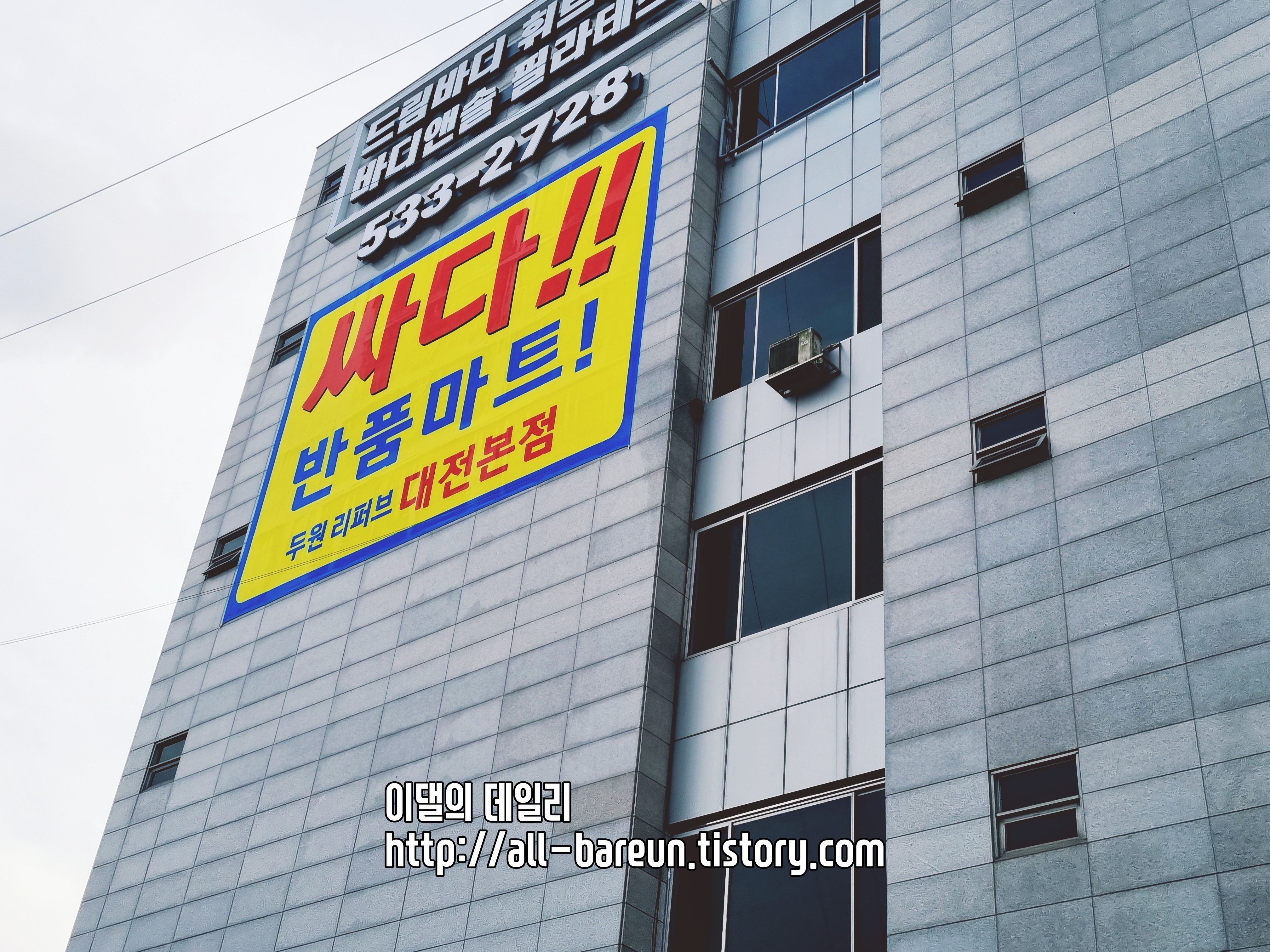 두원마트 이미지