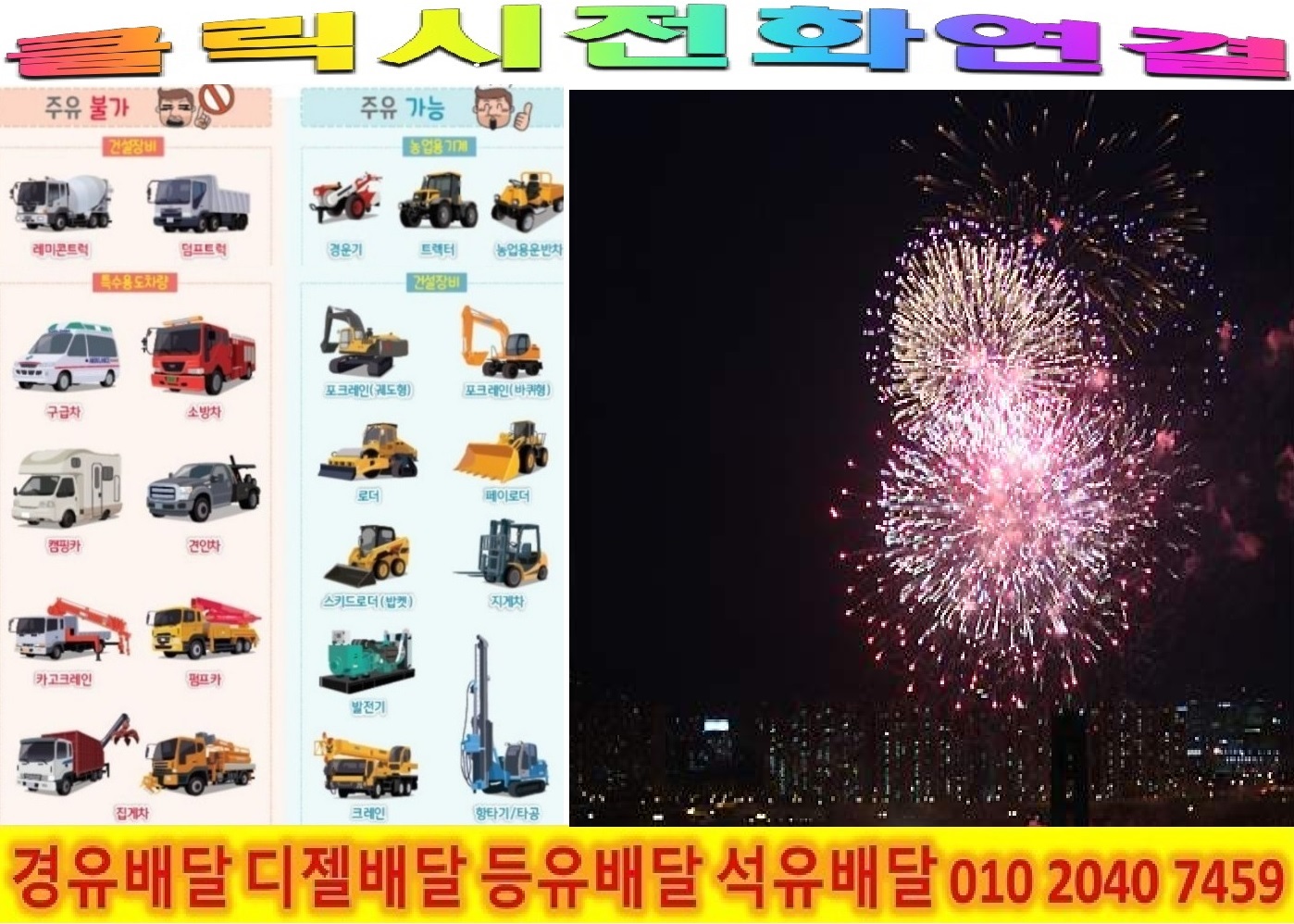  <국제유가 동향>17/11/10일 양평군 경유배달 양서면 경유배달 국수리 경유배달 대심리 경유배달 도곡리 경유배달 목왕리 경유배달 복포리 경유배달 부용리 경유배달