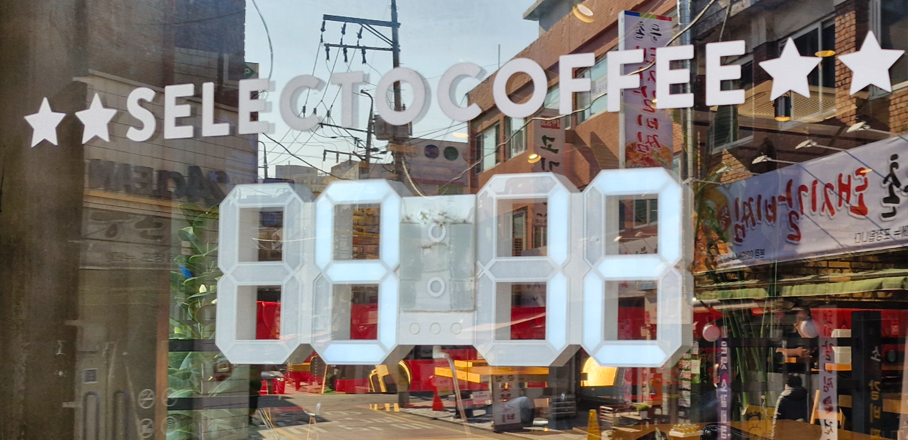 Selrektokeopi (셀렉토커피) 3