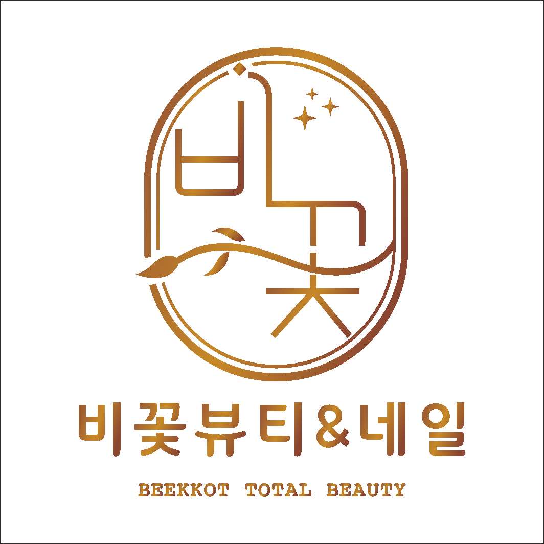 비꽃뷰티&네일 이미지