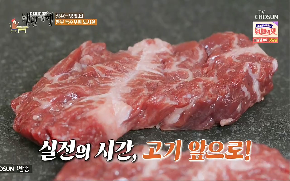 식객 허영만의 백반기행.E170.220931p.H264-F1RST.mp4_20221001_174025.286.jpg