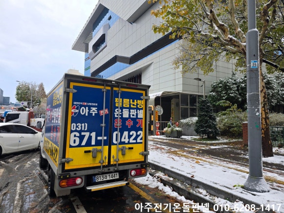 전기온돌판넬 이미지
