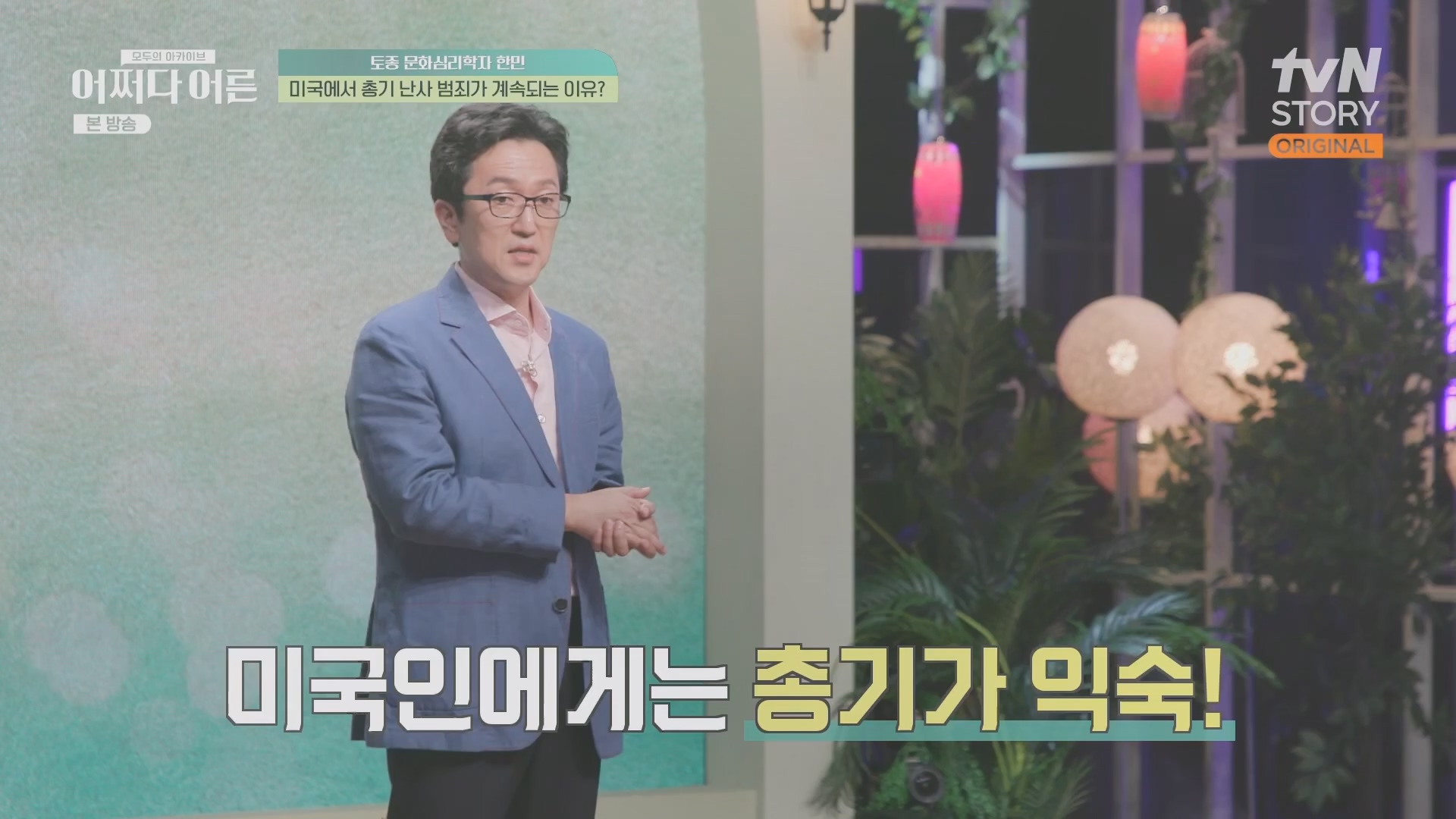 어쩌다 어른.E38.230627p.H264-F1RST.mp4_20231110_215851.967.jpg
