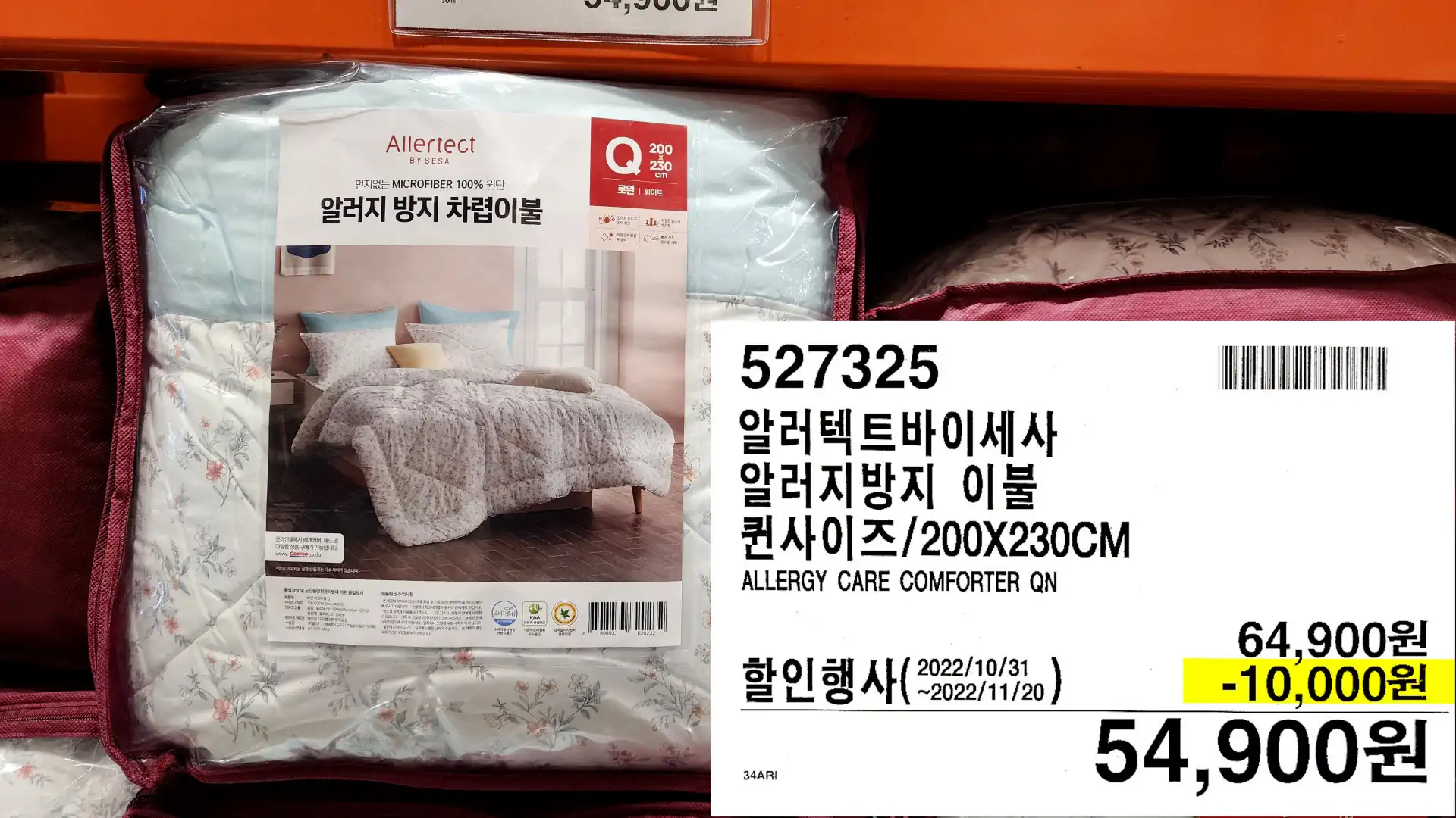 알러텍트바이세사
알러지방지 이불
퀸사이즈/200X230CM
ALLERGY CARE COMFORTER QN
54&#44;900원