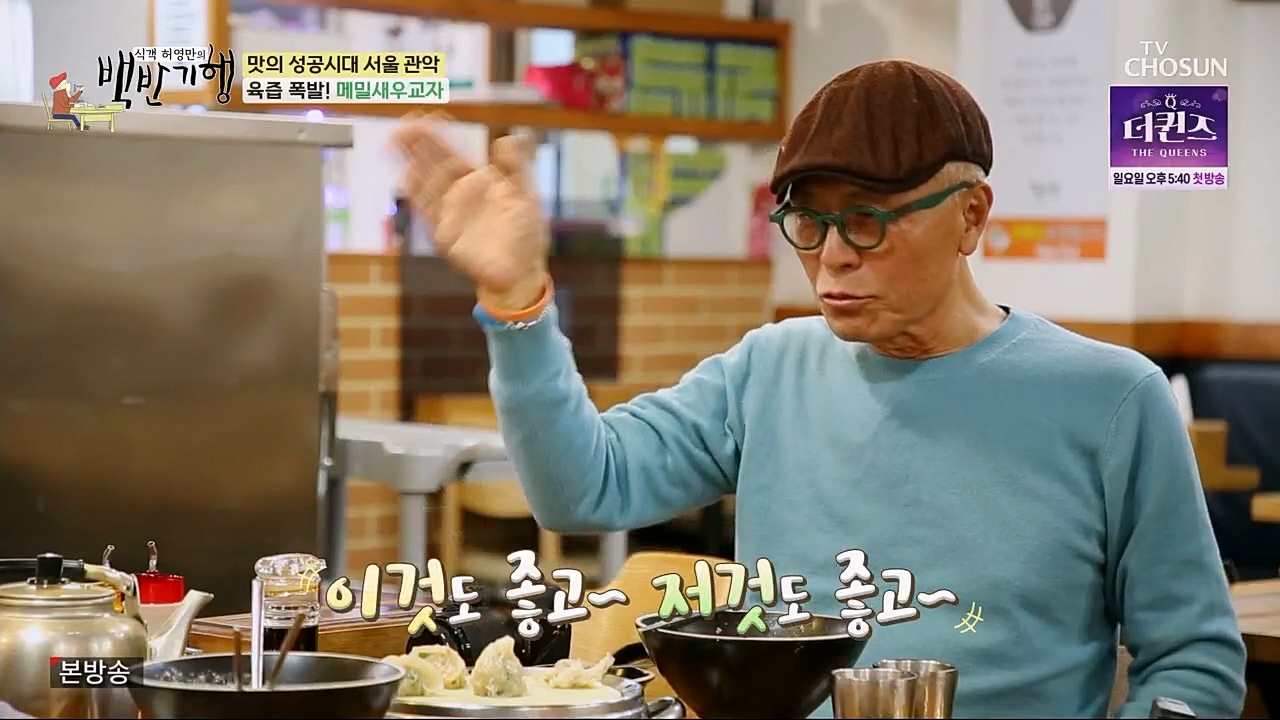 식객 허영만의 백반기행.E189.230218p.H264-F1RST.mp4_20230218_172641.459.jpg