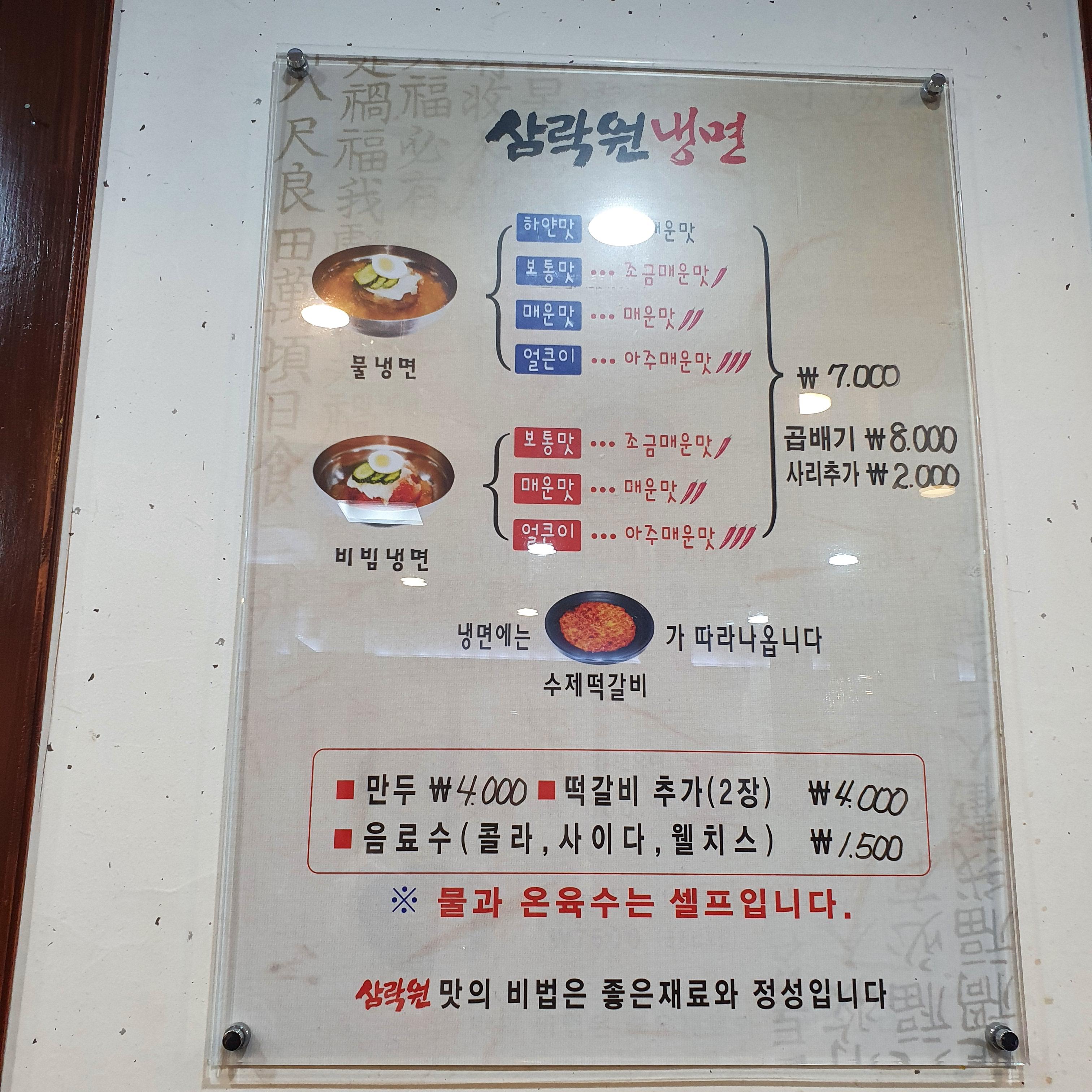 삼락원 이미지