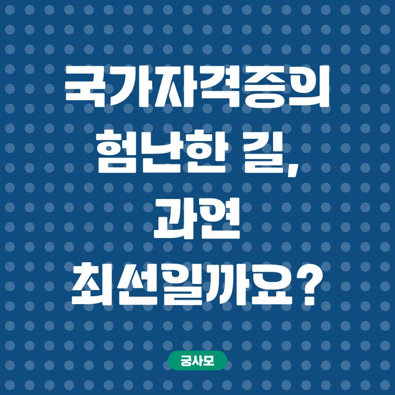 아동심리상담사 자격증_1