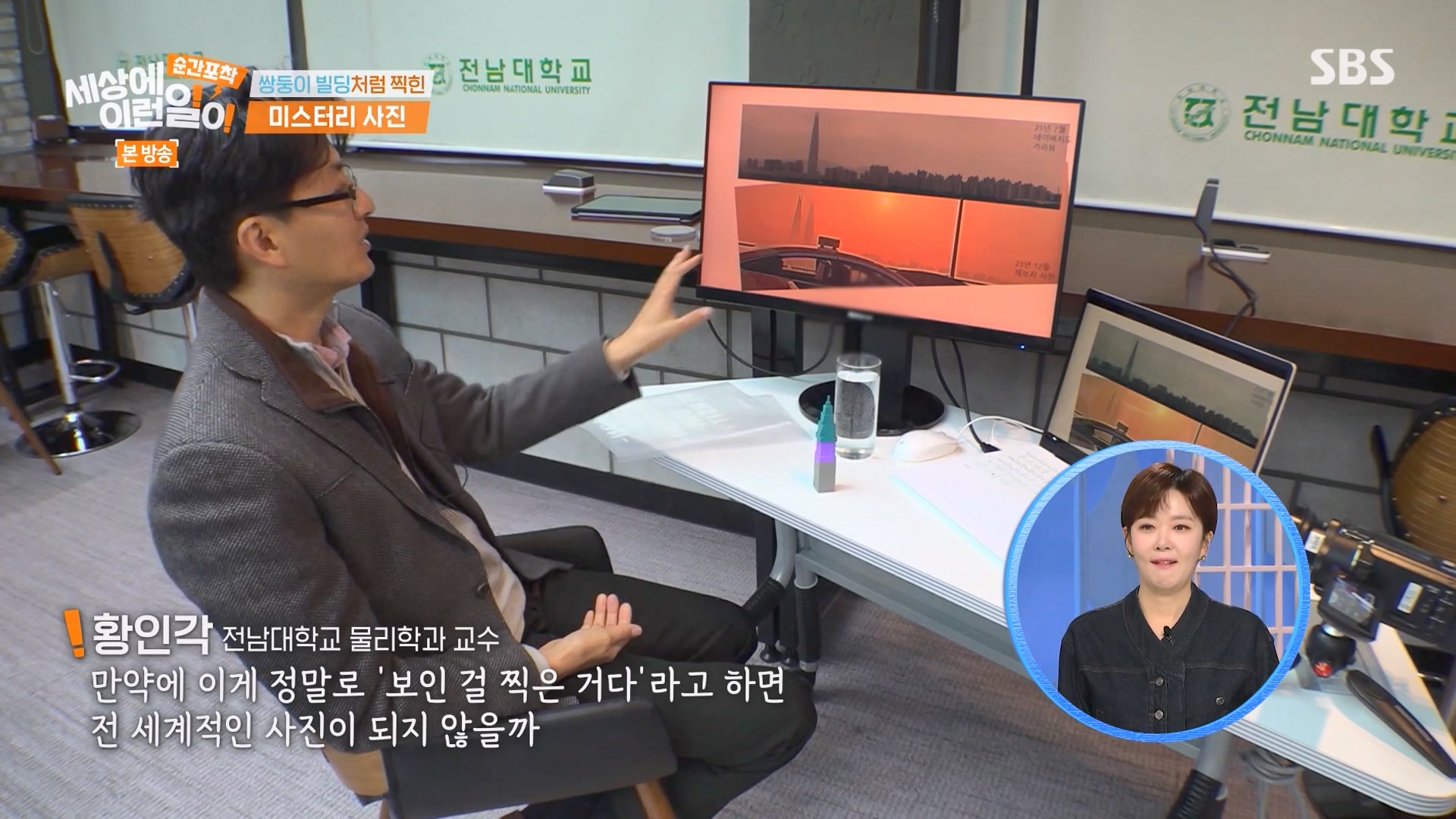 순간포착 세상에 이런일이.E1263.240203p-NEXT.mp4_20240204_162935.320.jpg
