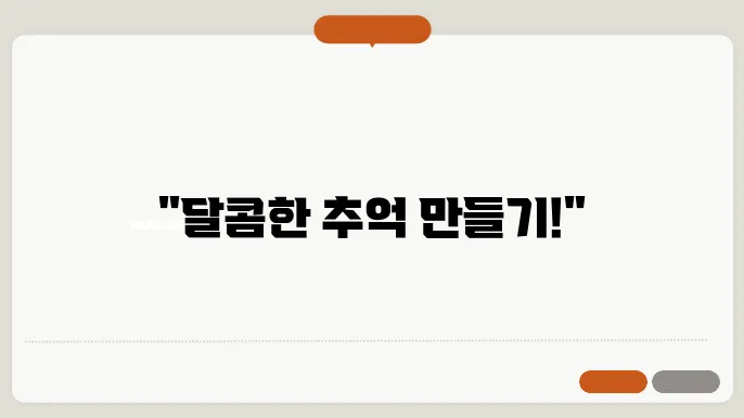 아이들 생일 파티를 위한 간단한 베이킹 아이디어
