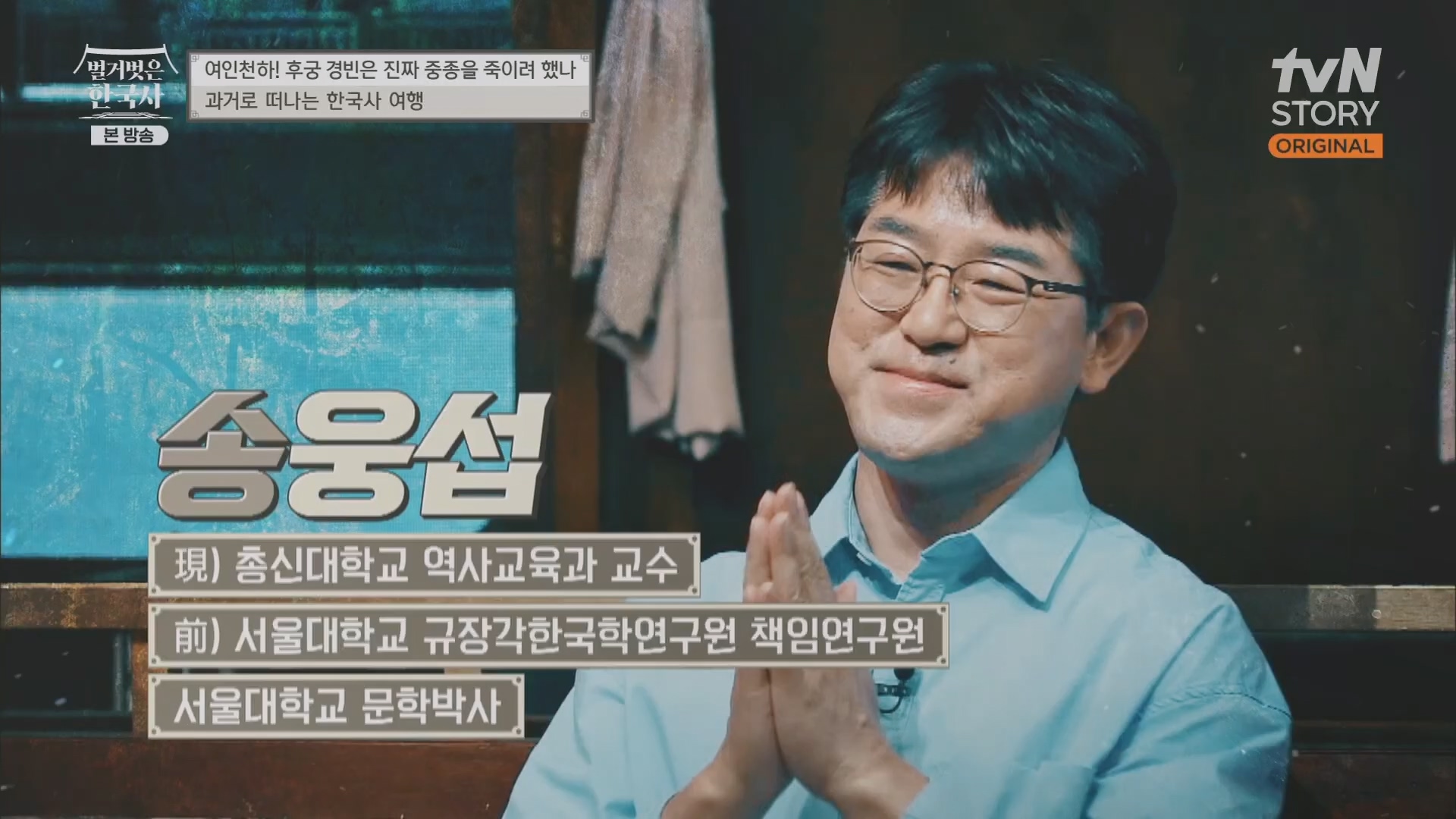 벌거벗은 한국사.E65.230719p.H264-F1RST.mp4_20240211_153448.748.jpg