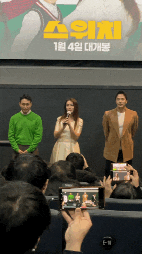 스위치