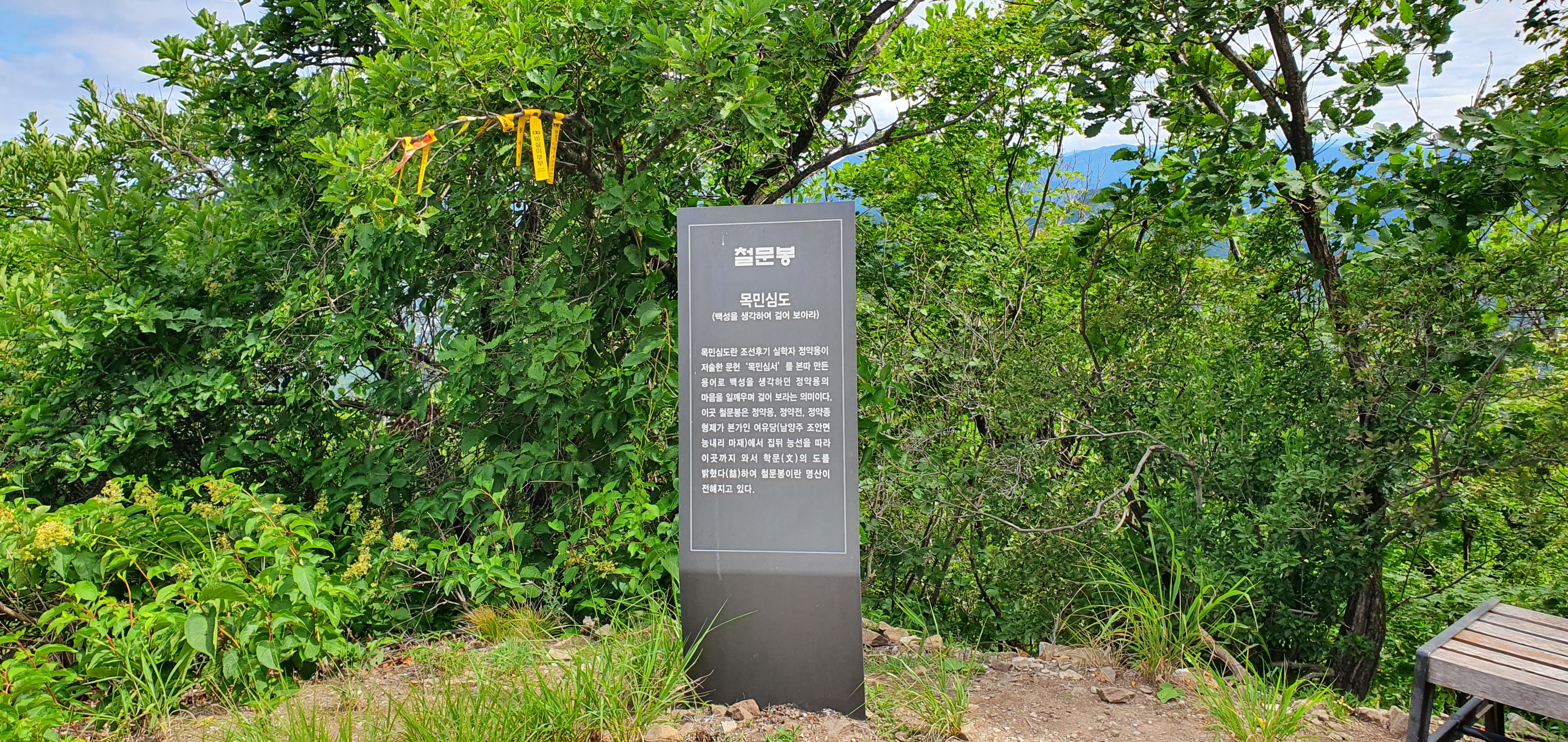 예봉산(2020.7.11) 8