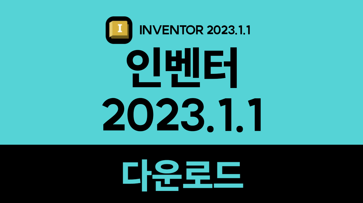인벤터 2023.1.1 (영문) 정품인증크랙 다운로드 Autodesk Inventor Professional 2023.1.1 인벤터 2023.1.1 (영문) 정품인증크랙 다운로드 Autodesk Inventor Professional 2023.1.1