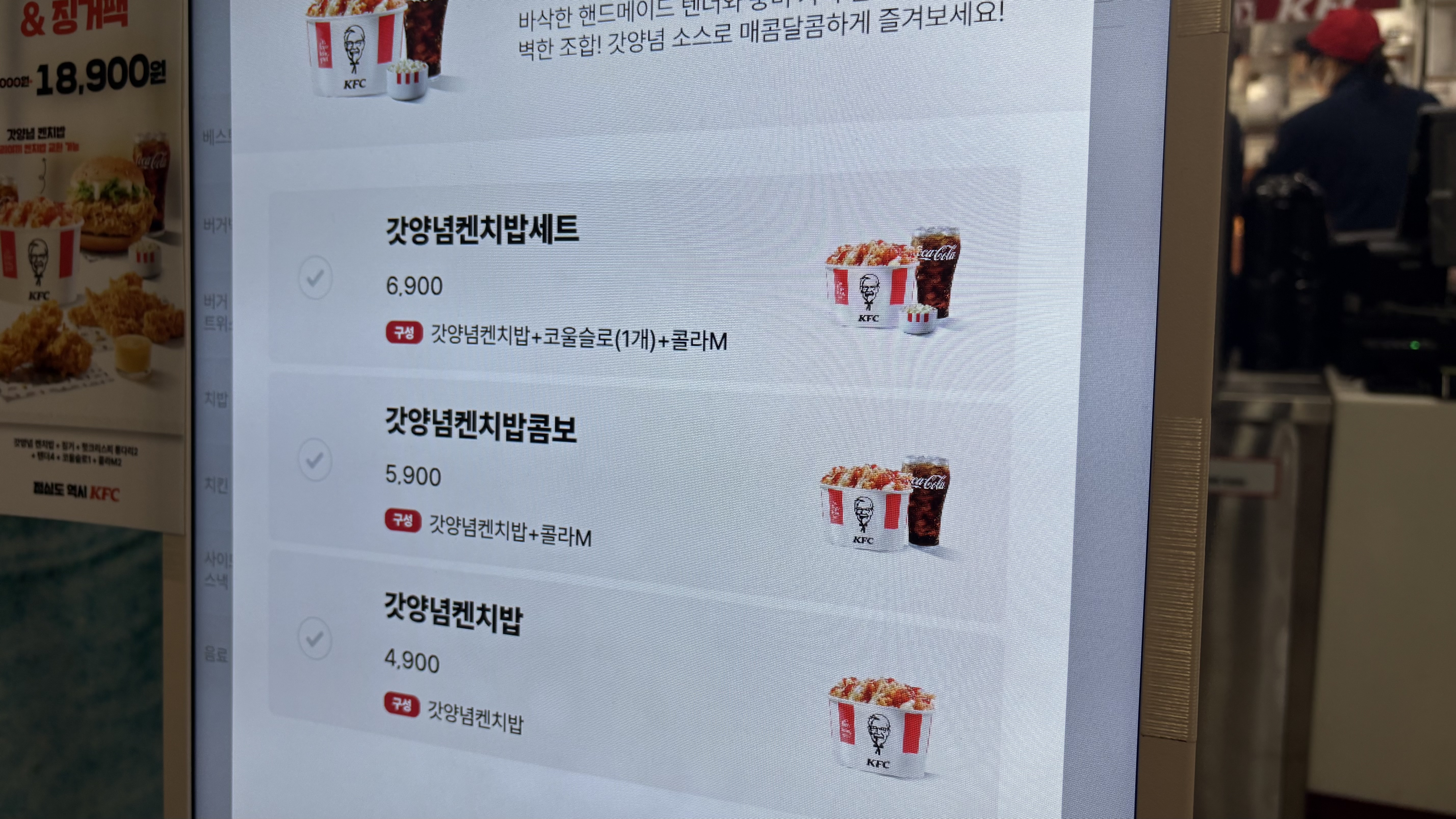 KFC 신메뉴 추천 켄치밥 가격 할인 쿠폰 후기