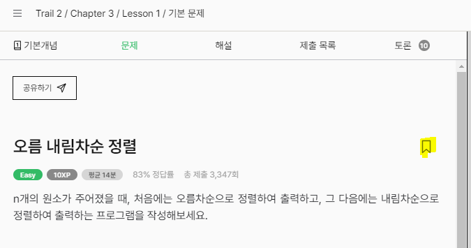코드트리