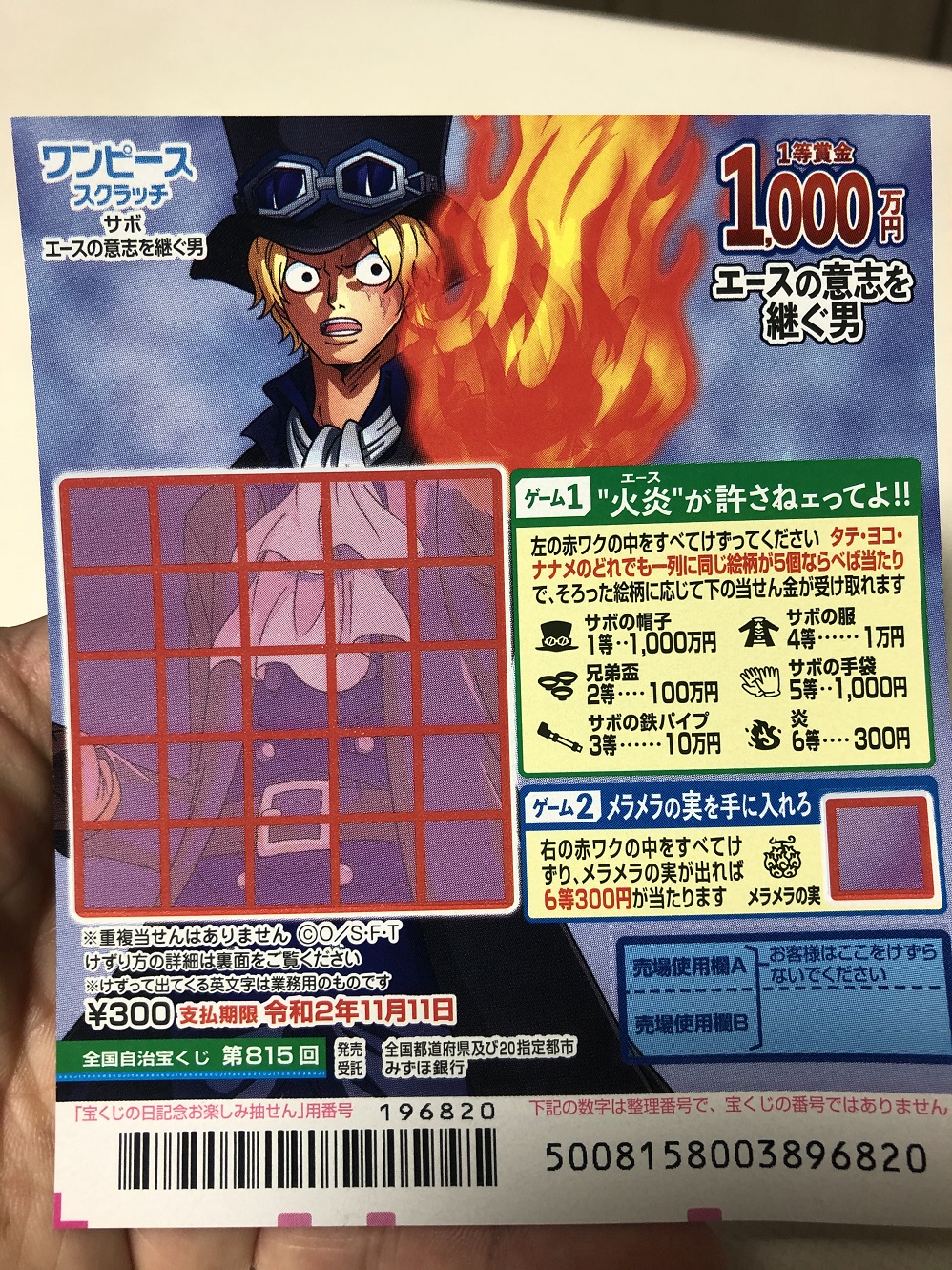 구더기꿈에 원피스 스크래치 ワンピース スクラッチ 사보 サボ 에 도전했습니다