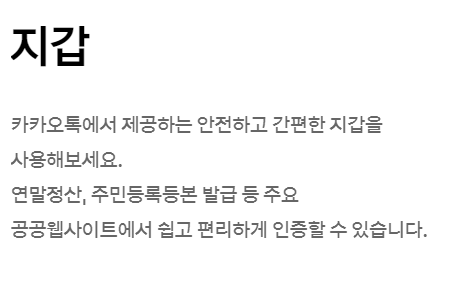 카카오톡 pc버전다운로드