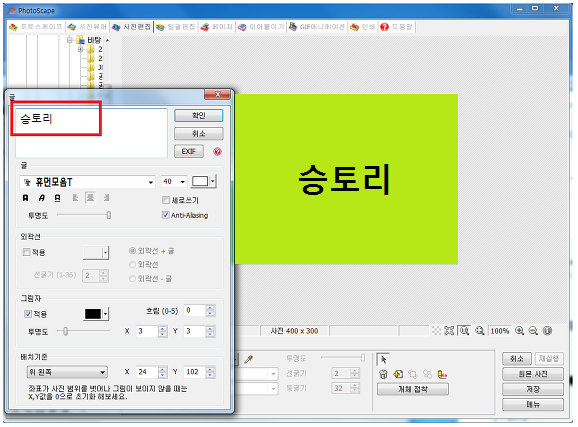 포토스케이프 무료다운로드