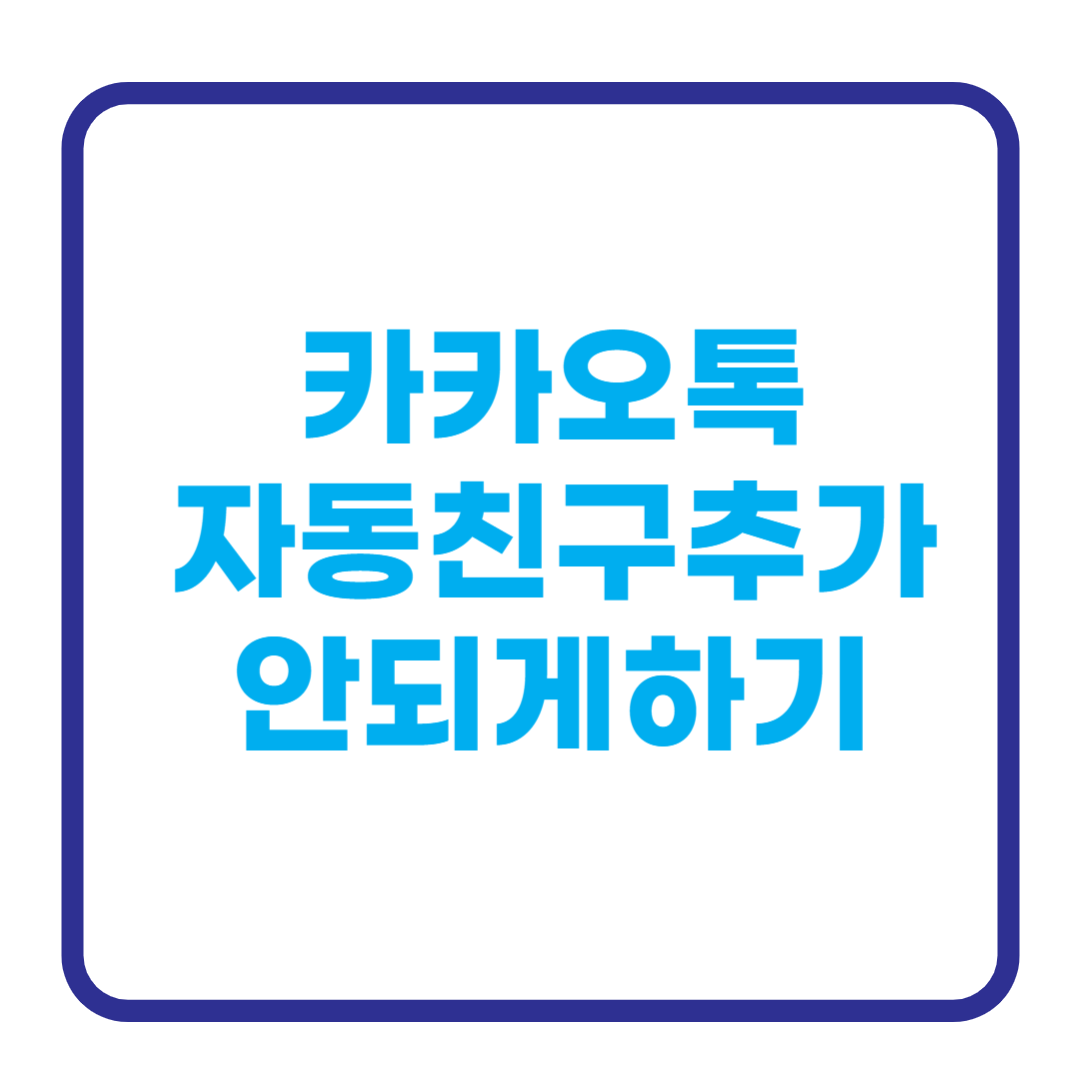 카톡