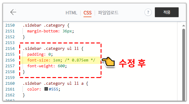 카테고리 꾸미기