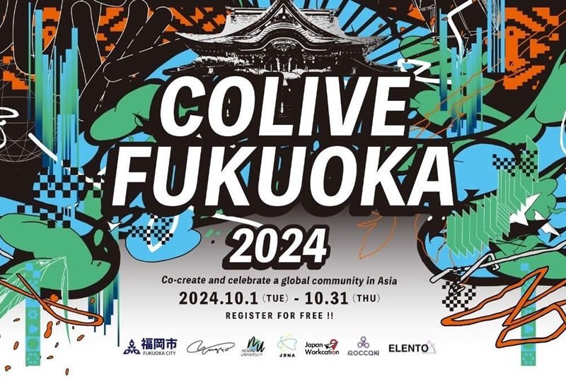 후쿠오카의 디지털 노마드 유치 전략 : Colive Fukuoka