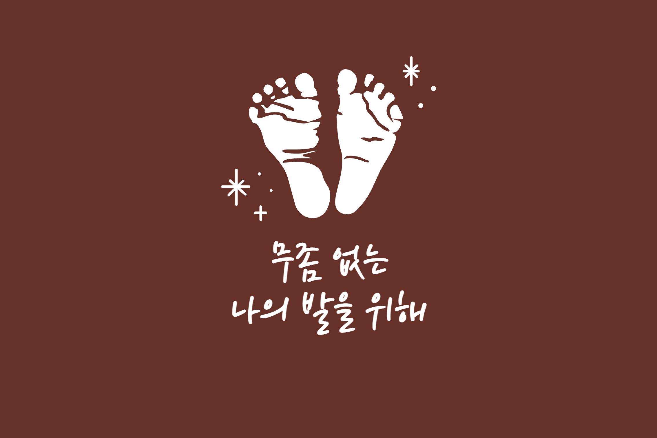  무좀증상 | 무좀연고 | 무좀 치료법 | 라미실