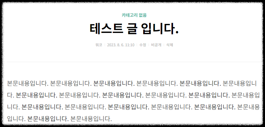 글자여백 수정후