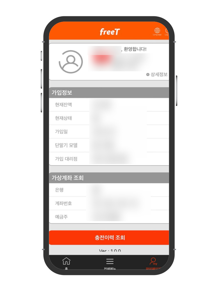 비교 - 에넥스텔레콤, 프리티, 스마텔 알뜰폰 후기 장단점 및 통신사 3