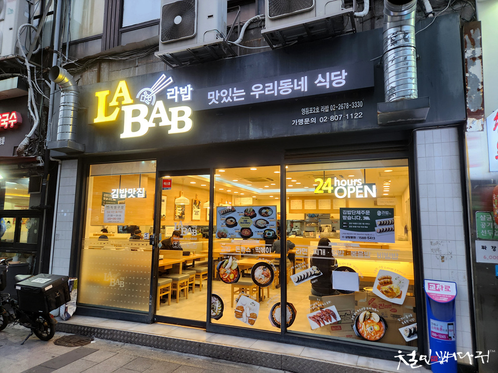 서울떡갈비 이미지