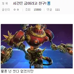 제목
시간은 금이라고 친구!
글쓴이
ㅇㅇ
조회
15880
댓글
111
물론 넌 셋다 없겠지만