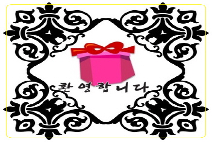  복지센터기념행사상품