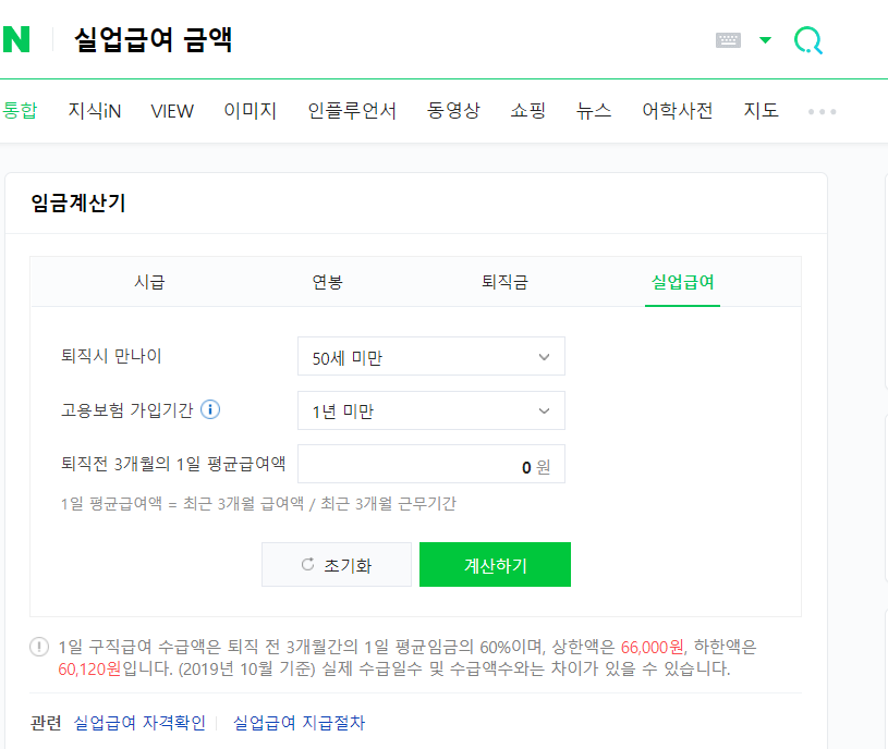 계약직 실업급여 ㅣ 수급 조건, 1