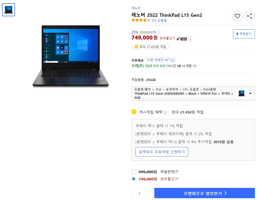 레노버-2022-ThinkPad-L15-Gen2