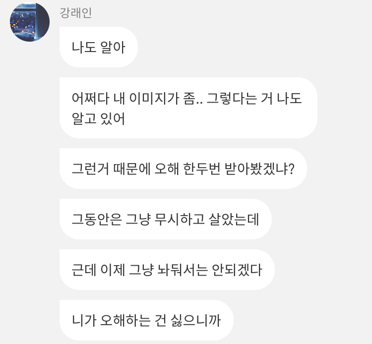 래인 이미지