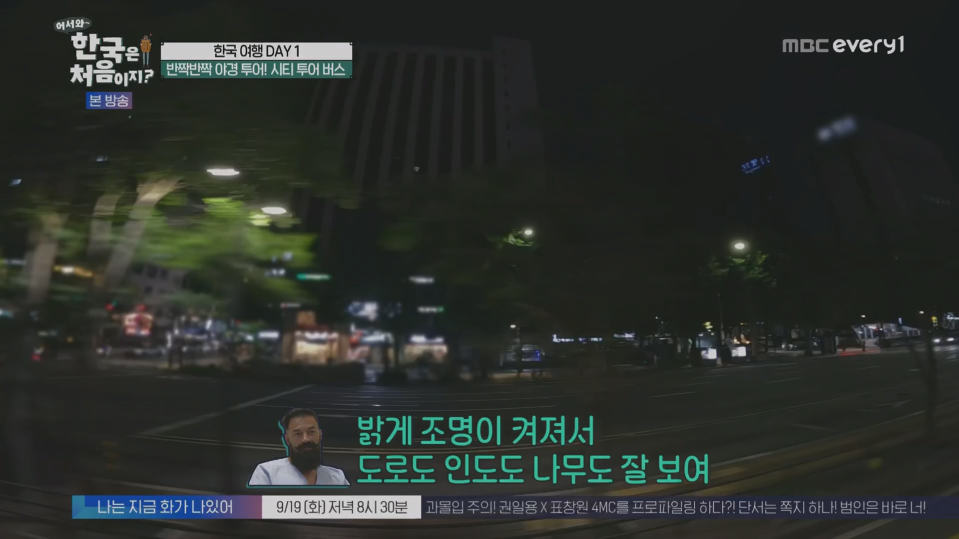 어서와~ 한국은 처음이지.E313.230914p.H264-F1RST.mp4_20230915_205416.838.jpg