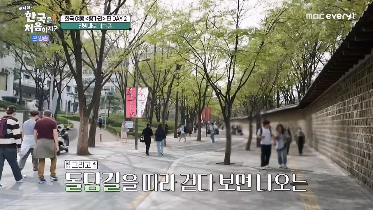 어서와 한국은 처음이지 시즌2.E317.240607p-NEXT.mp4_20240607_201721.796.jpg