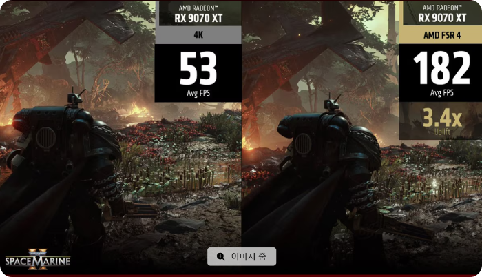AMD FidelityFX™ 슈퍼 해상도 4